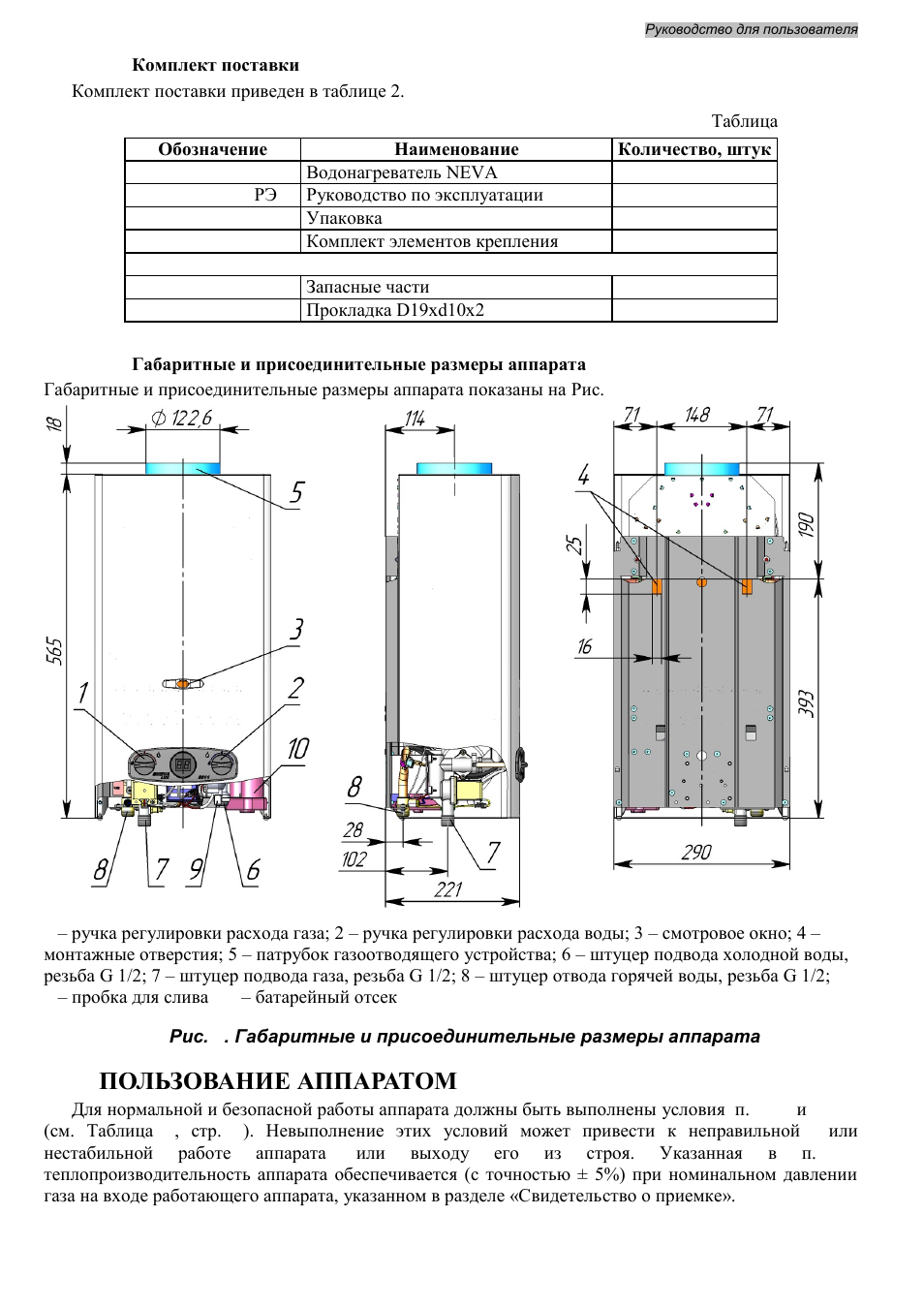 Газовая колонка Нева Люкс 5611 схема подключения