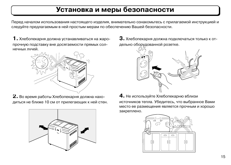 Инструкция pdf. Хлебопечь LG HB-201je инструкция. Хлебопечка LG HB 201je инструкция. Книга рецептов для хлебопечки LG HB-201je. Мини хлебопекарня LG инструкция.