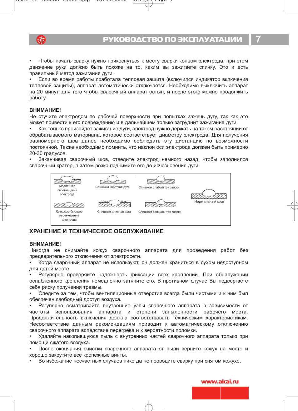 Инструкция по эксплуатации китайских. Обложка руководства по эксплуатации. ЛЮКСТАЙЛ инструкция по эксплуатации.