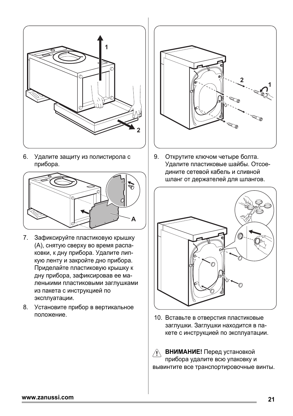 Zanussi zwo 1101 схема