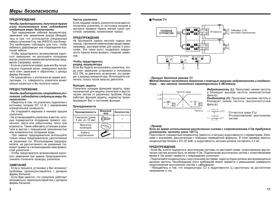 Kenwood kac 6406 схема