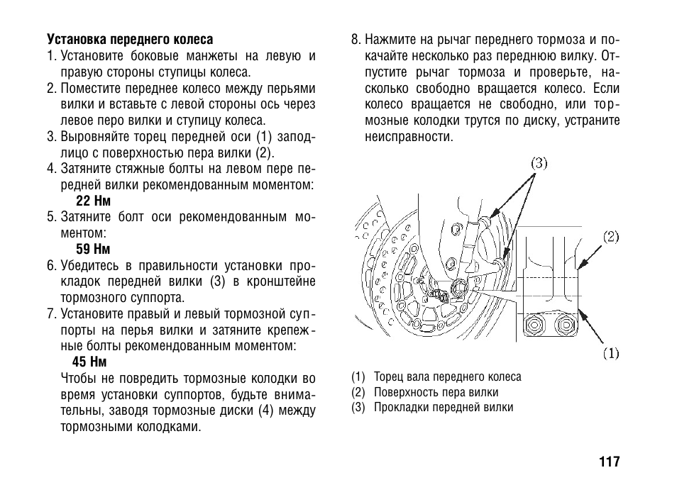 Момент затяжки колеса мотоцикла