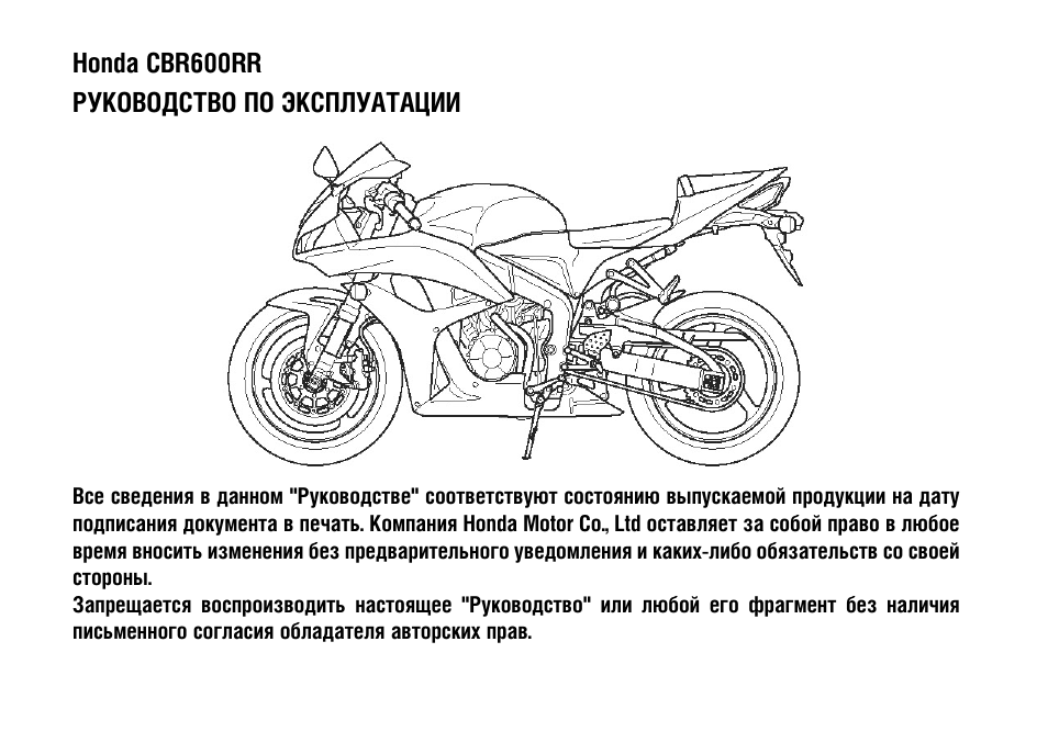 Cbr600rr 2003 схема