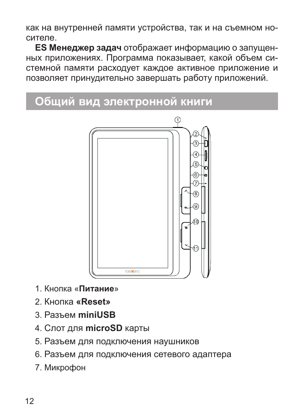 как скачать мангу на электронную книгу texet фото 27