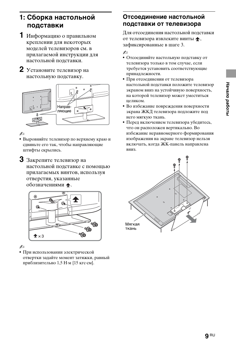 Sony kdl 32cx521 схема