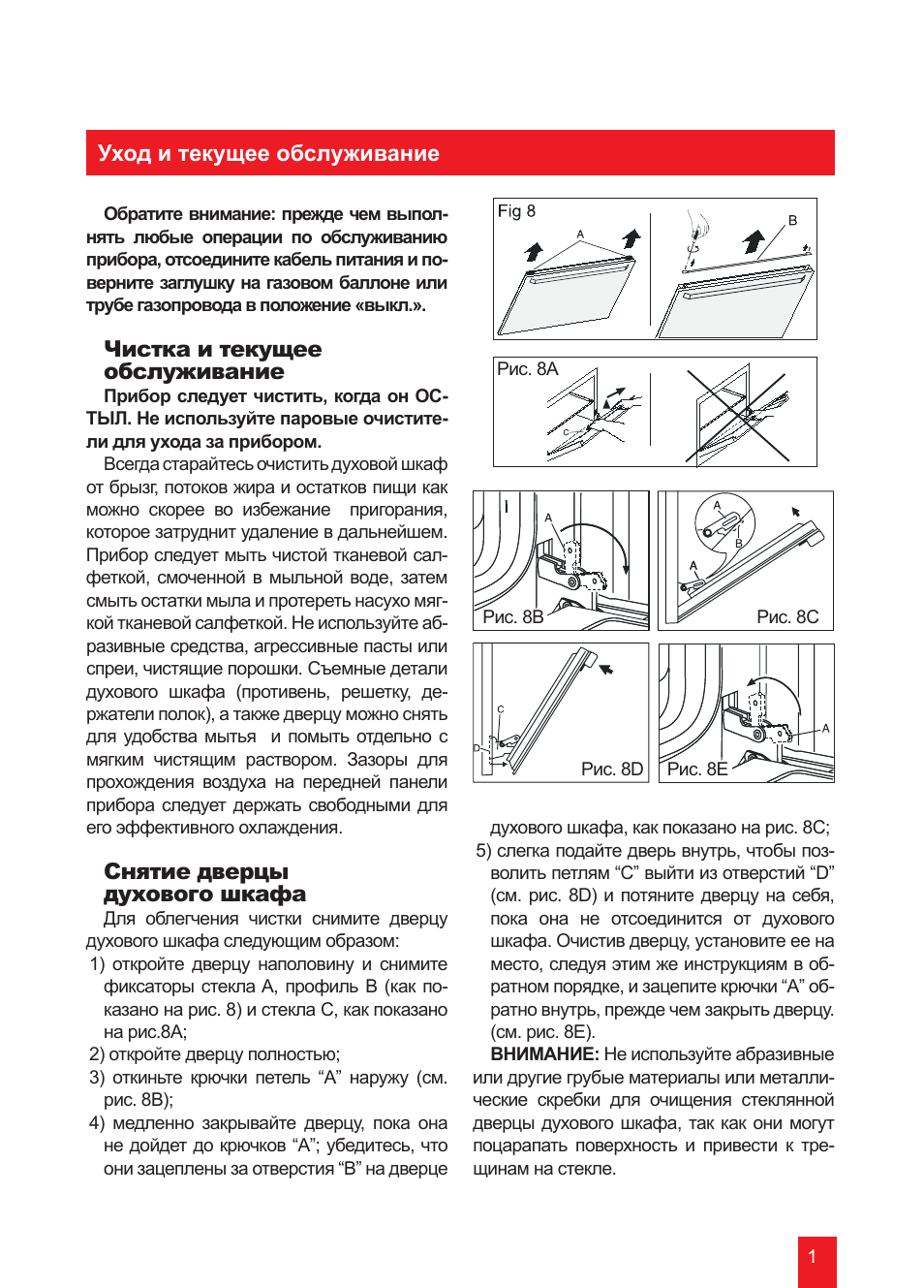 Духовой шкаф fratelli onofri ovd608sn инструкция