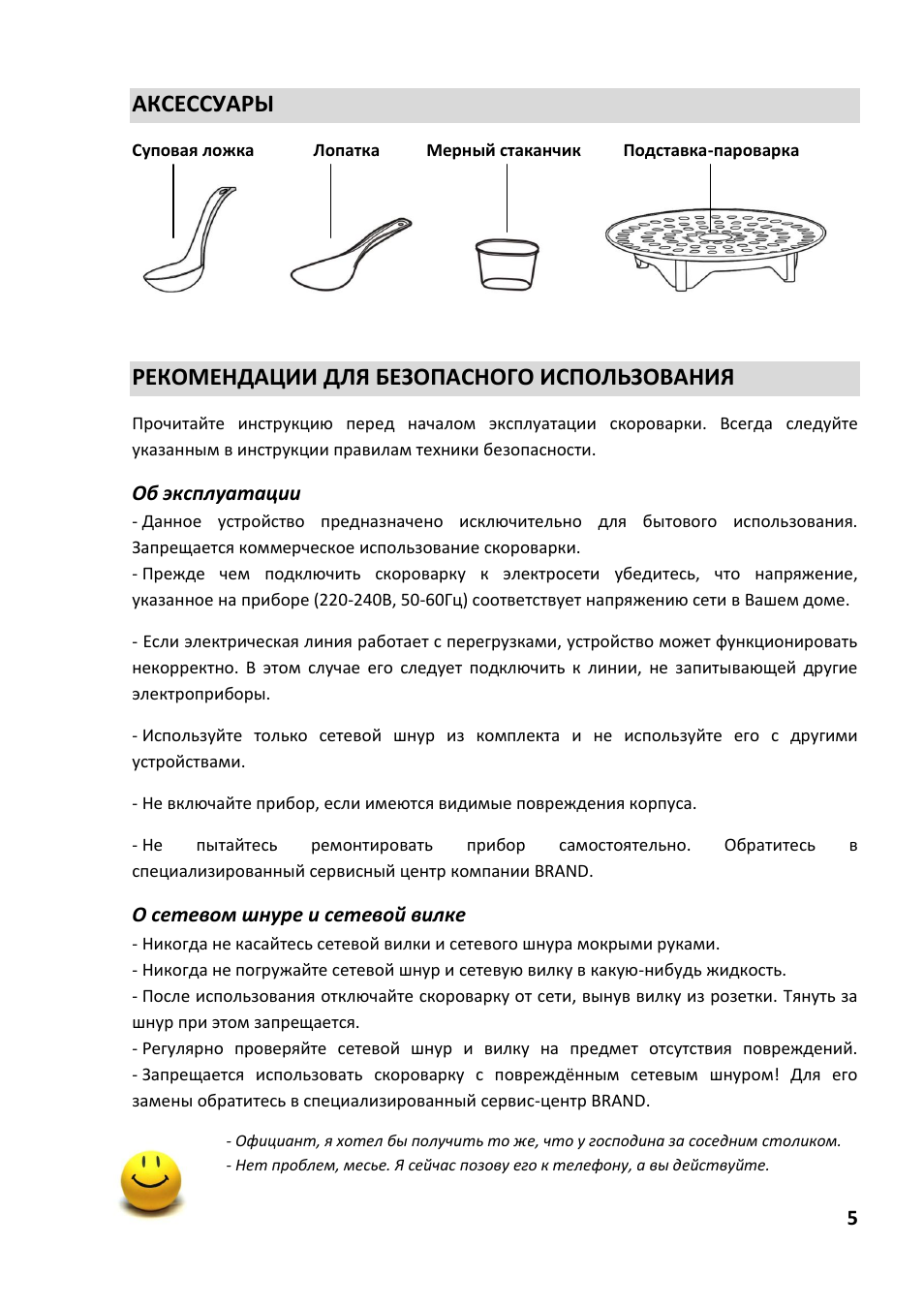 Скороварка старого образца инструкция