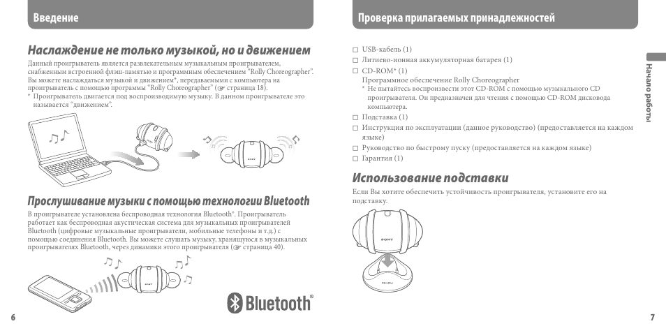 Магнитола asd 254 bt инструкция