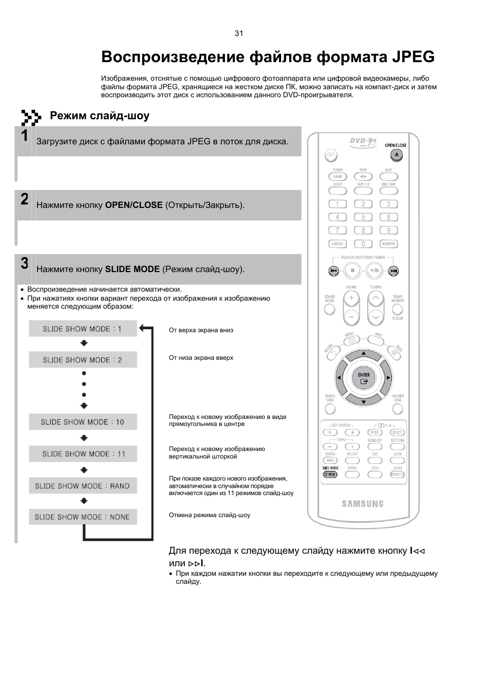 Схема samsung max kj750