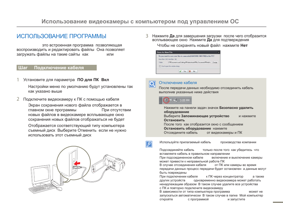 Эксплуатация программ. Руководство по использованию программы. Инструкция по пользованию программы. Руководство по использованию программного обеспечения. Руководство пользования программой пример.