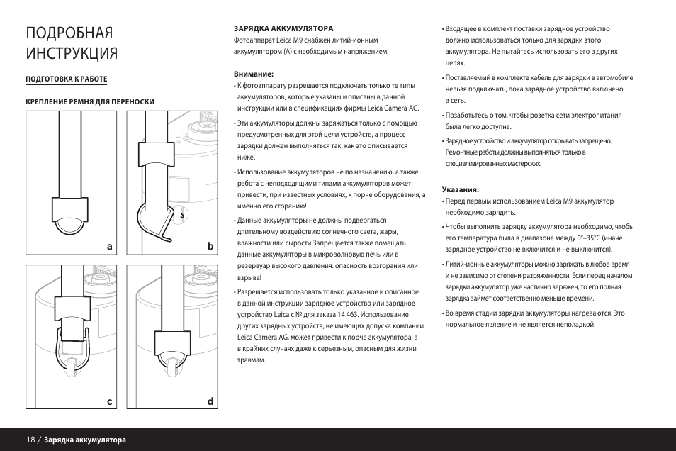 Инструкция d. Инструкция зарядки Аврора профи 6. Leica Wild zl инструкция.