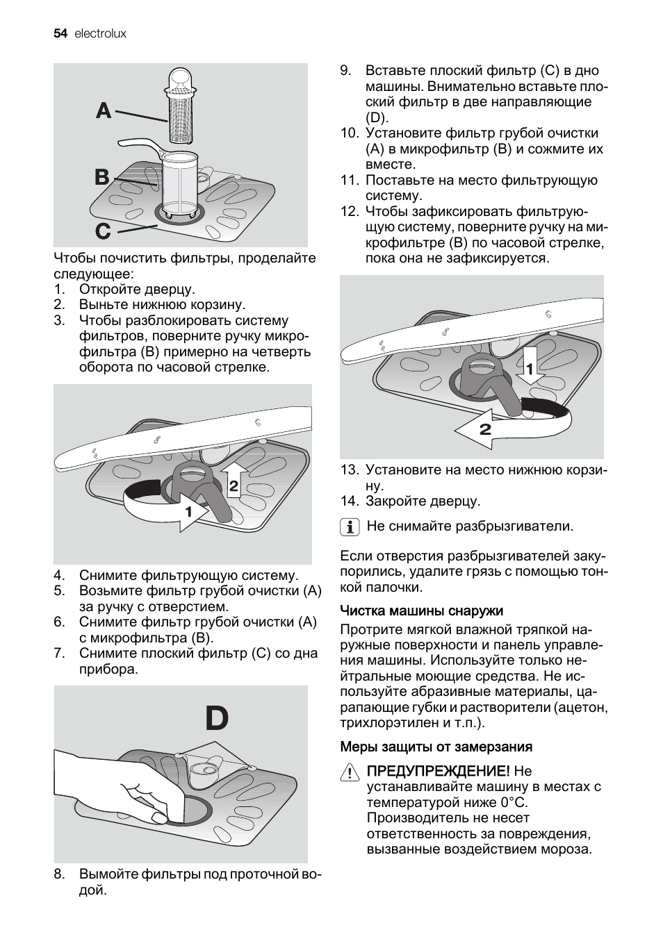 Electrolux air o steam инструкция на русском фото 47