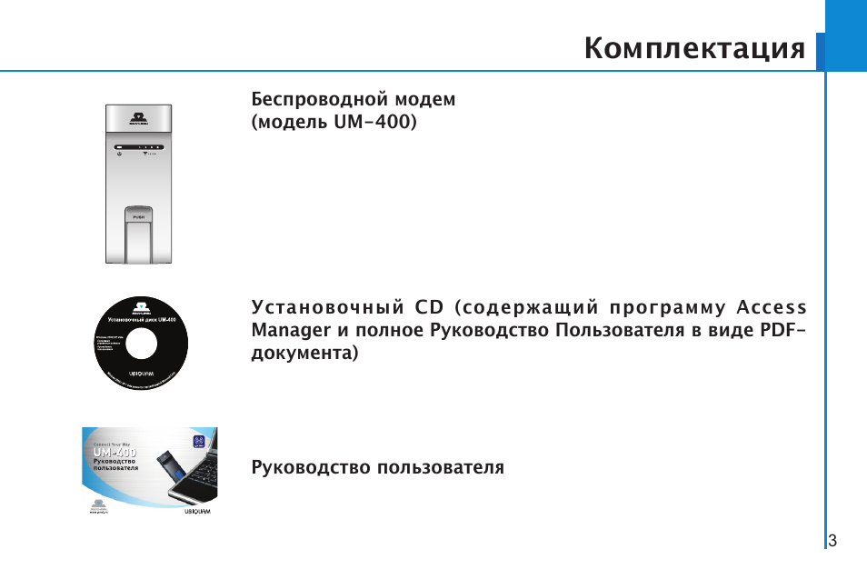 Видеорегистратор sdr 400 atm инструкция