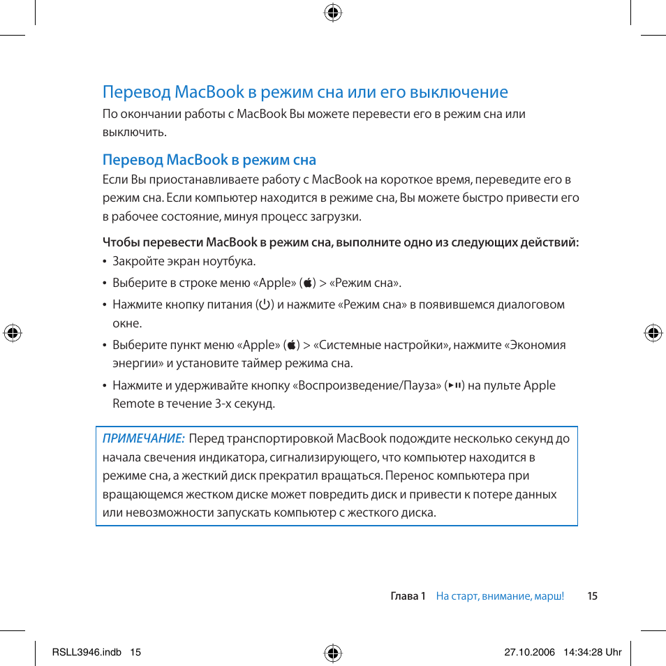 Как макбук перевести на русский