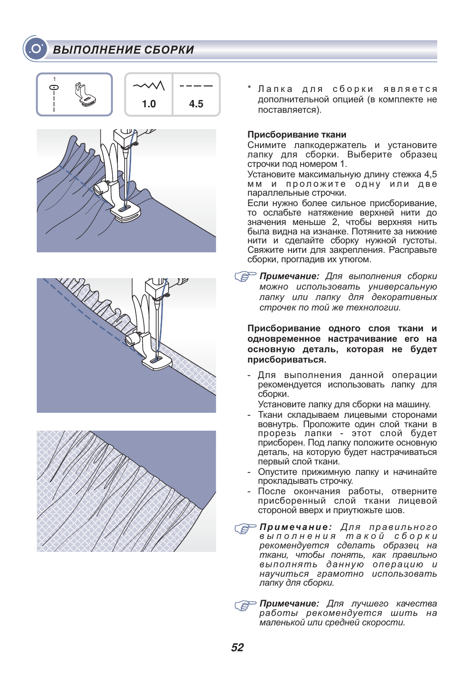 Выполнение сборок. Выполнение сборки. ASTRALUX 9820 инструкция. Лапка для выполнения сборок характеристика выполняемой работы.