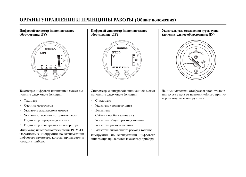 Тахометр pm6208a инструкция на русском языке