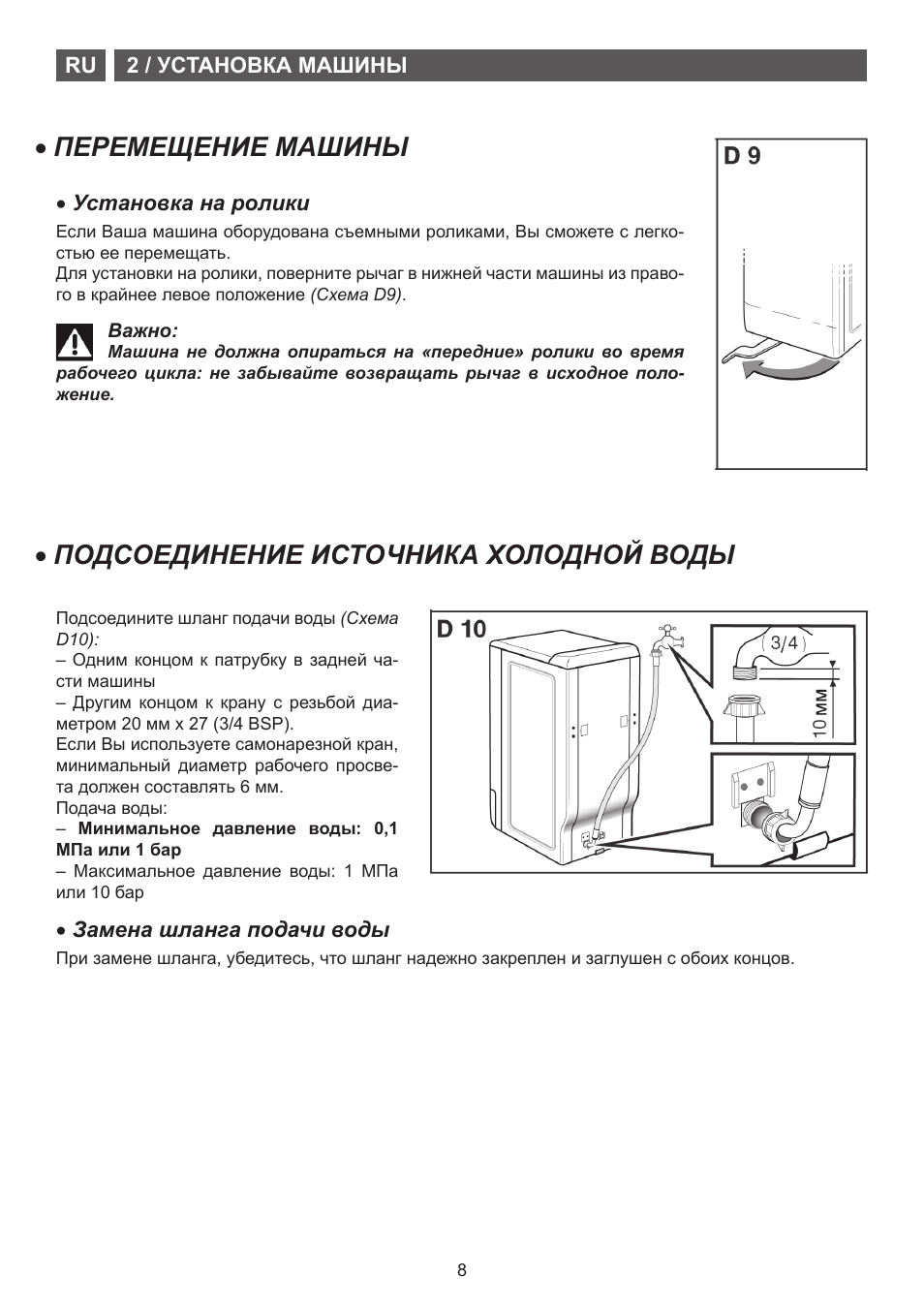 Вертикальная загрузка инструкция. Стиральная машина Brandt WT 08100. Brandt wt08100w-x/02. Стиральная машина Brandt WT 08735. Инструкция к стиралке Brandt.