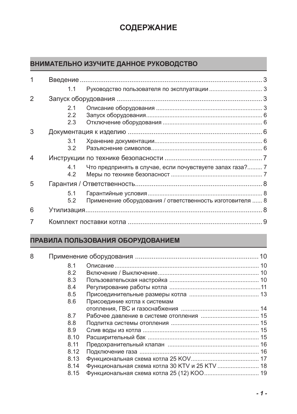 Протерм гепард 23 mov инструкция по эксплуатации с картинками