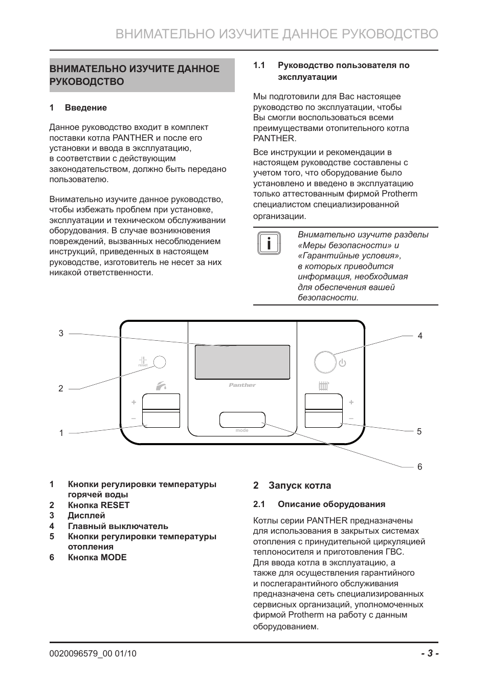 Настройки котла пантера