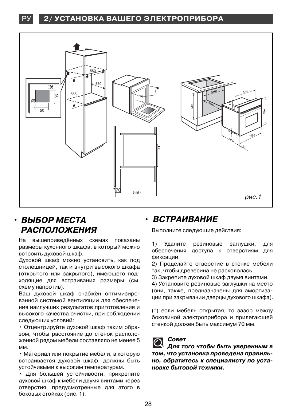 Духовой шкаф Brandt fp1061