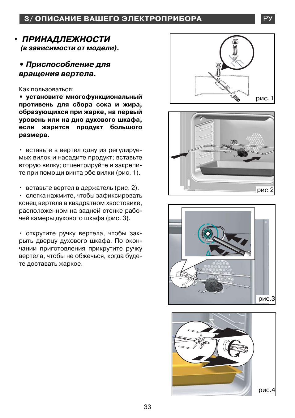 Духовой шкаф brandt fp1067xs