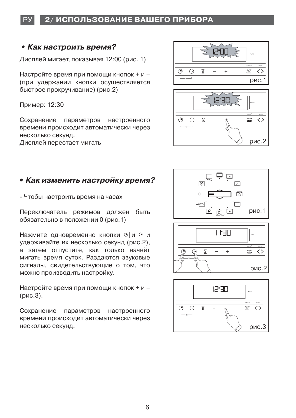 Инструкция на духовой шкаф в Брандт