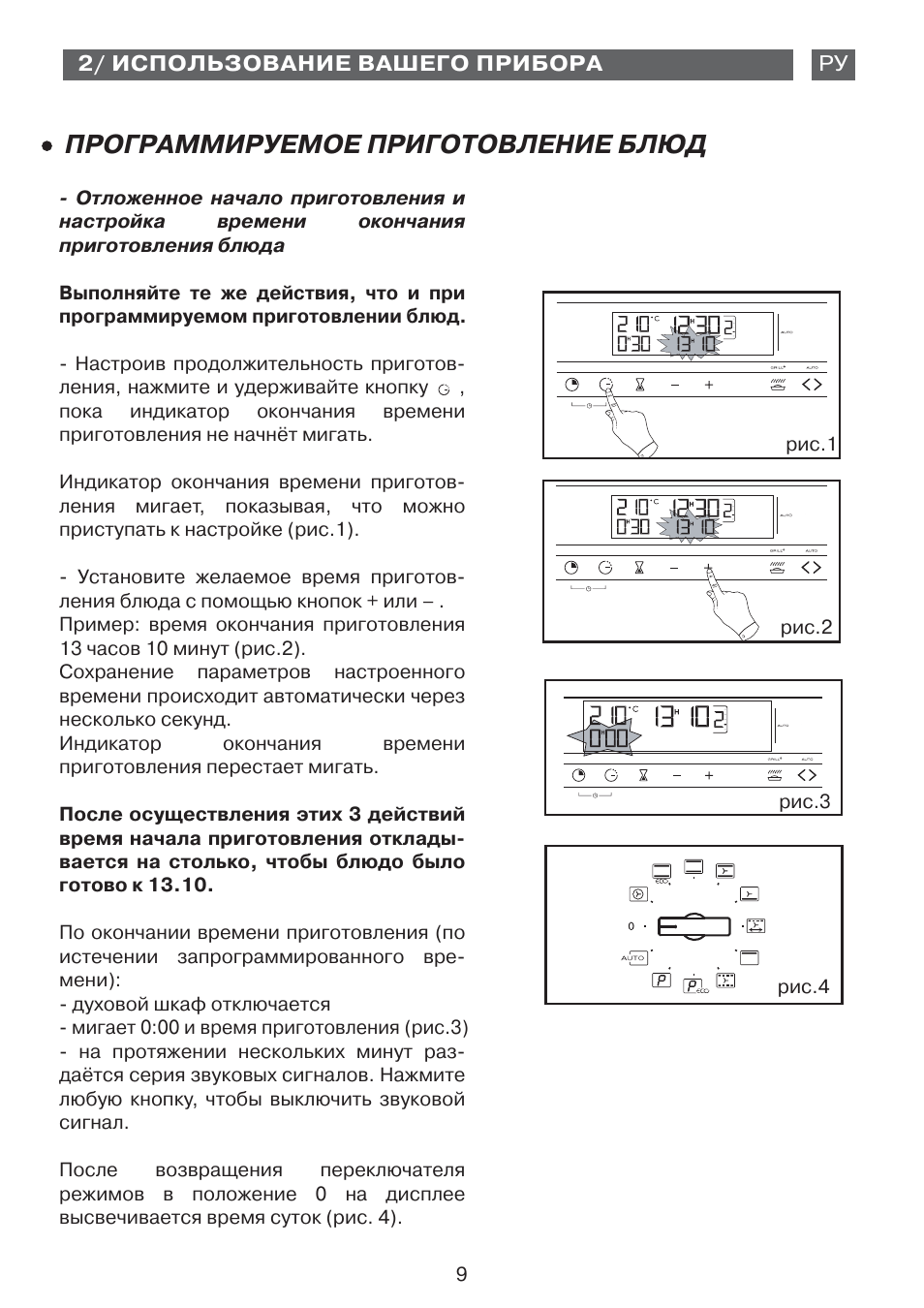 Духовой шкаф brandt fp1067xs