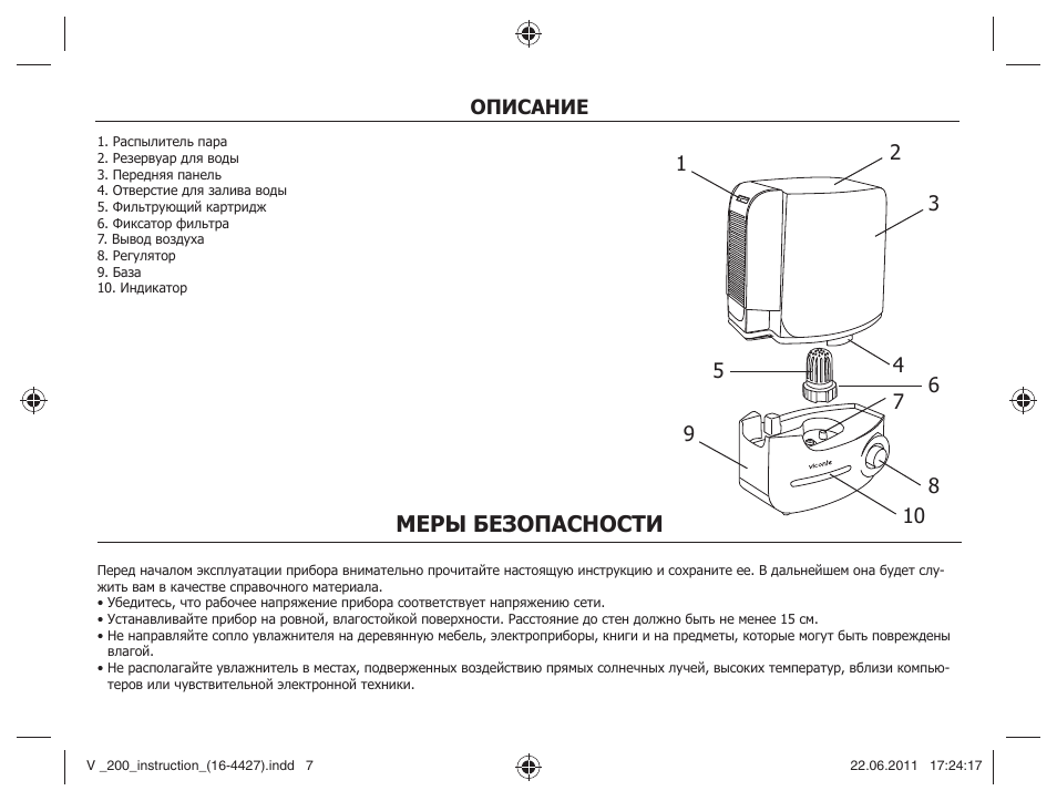 Инструкция 200