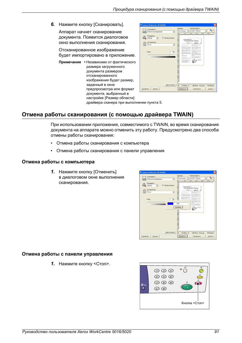 Twain драйвер передает некорректное изображение xerox