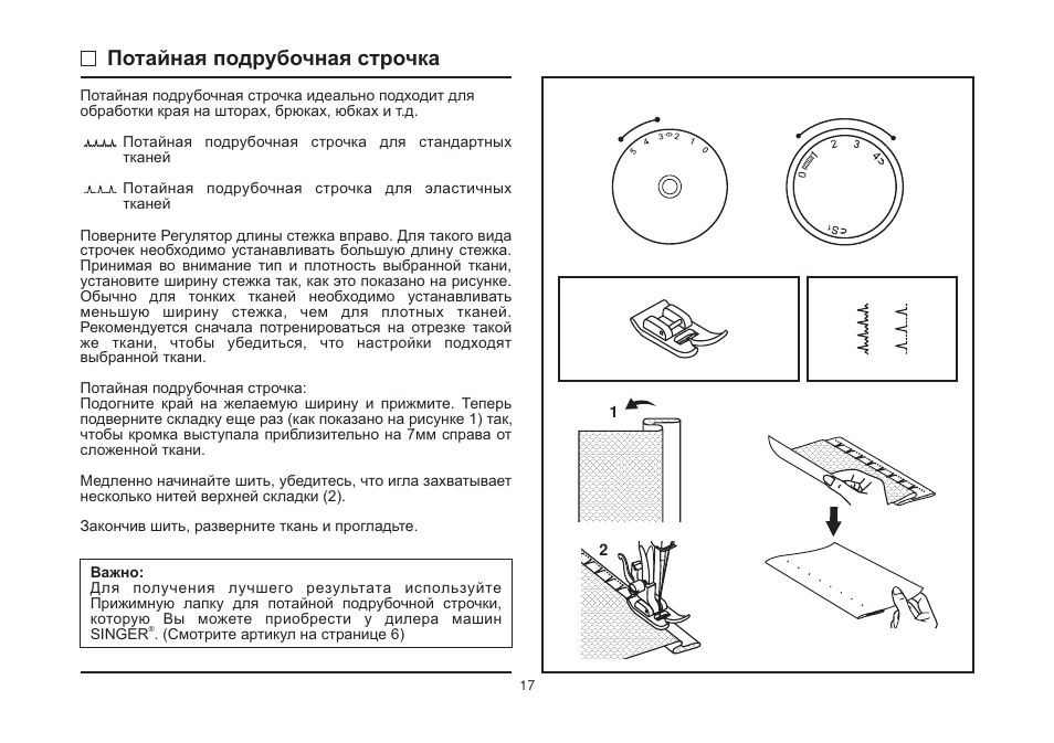 Инструкция швейной. Швейная машинка Зингер 2001 инструкция. Швейная машинка Singer 2504c схема. Швейная машинка Singer 5802 руководство. Инструкция к швейной машинке Singer.