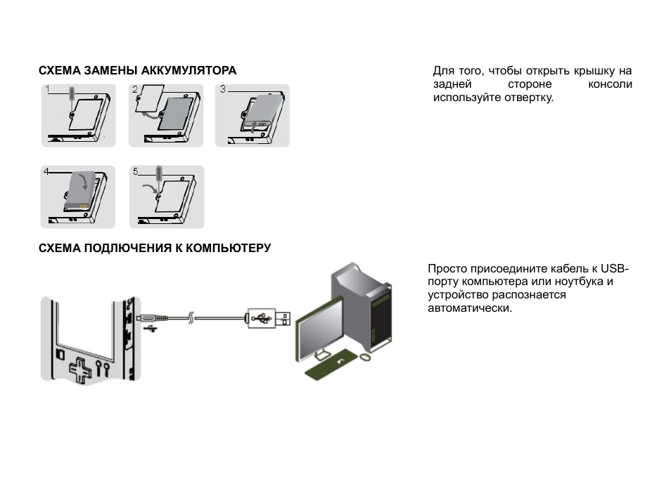 Magic инструкция. Defender MULTIMIX Magic.