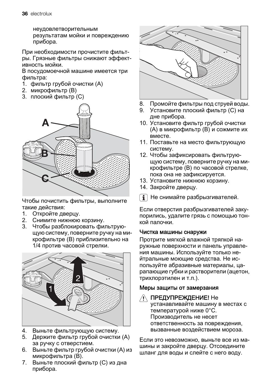 Electrolux steam system инструкция фото 72