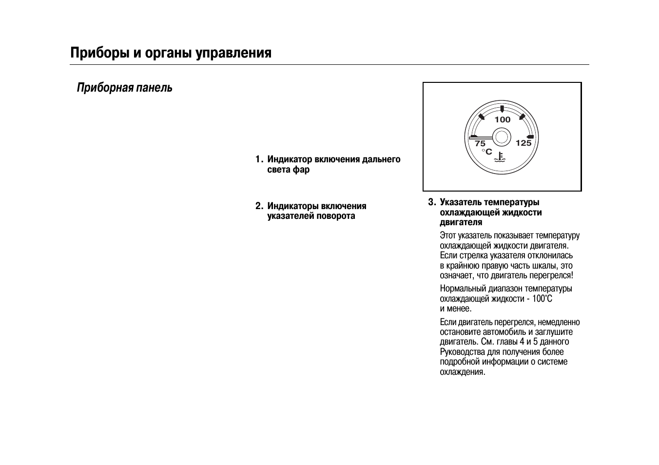 Приборная панель шевроле тахо 900 обозначения