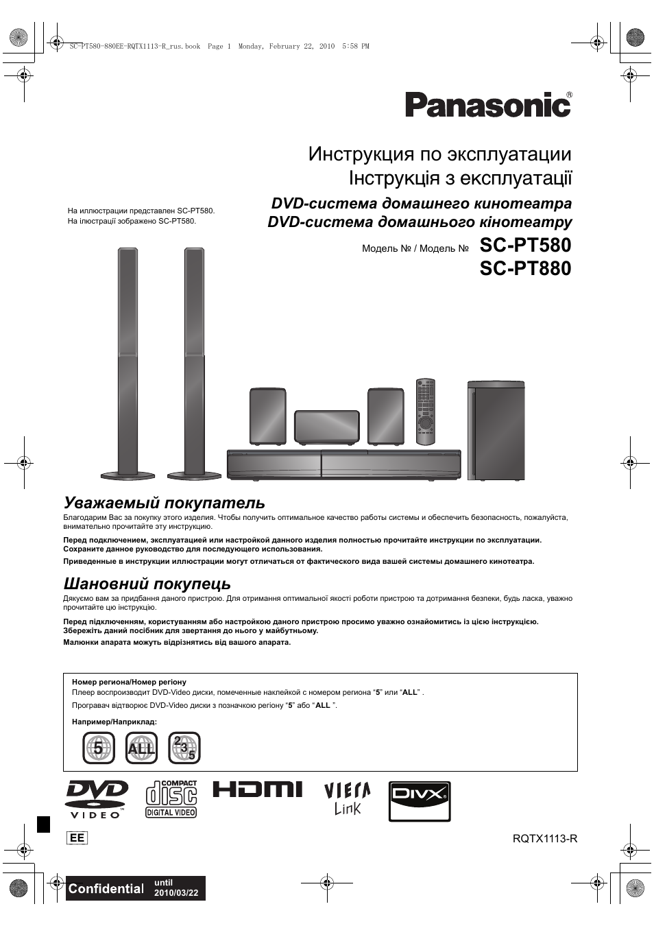 Panasonic sa pt85 схема