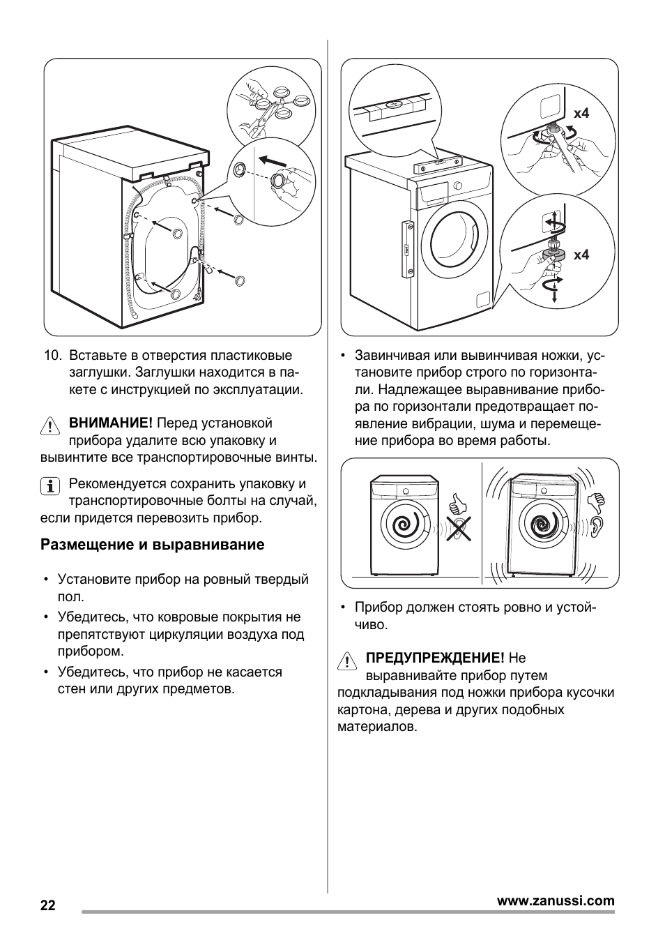 Zanussi zwo 1101 схема