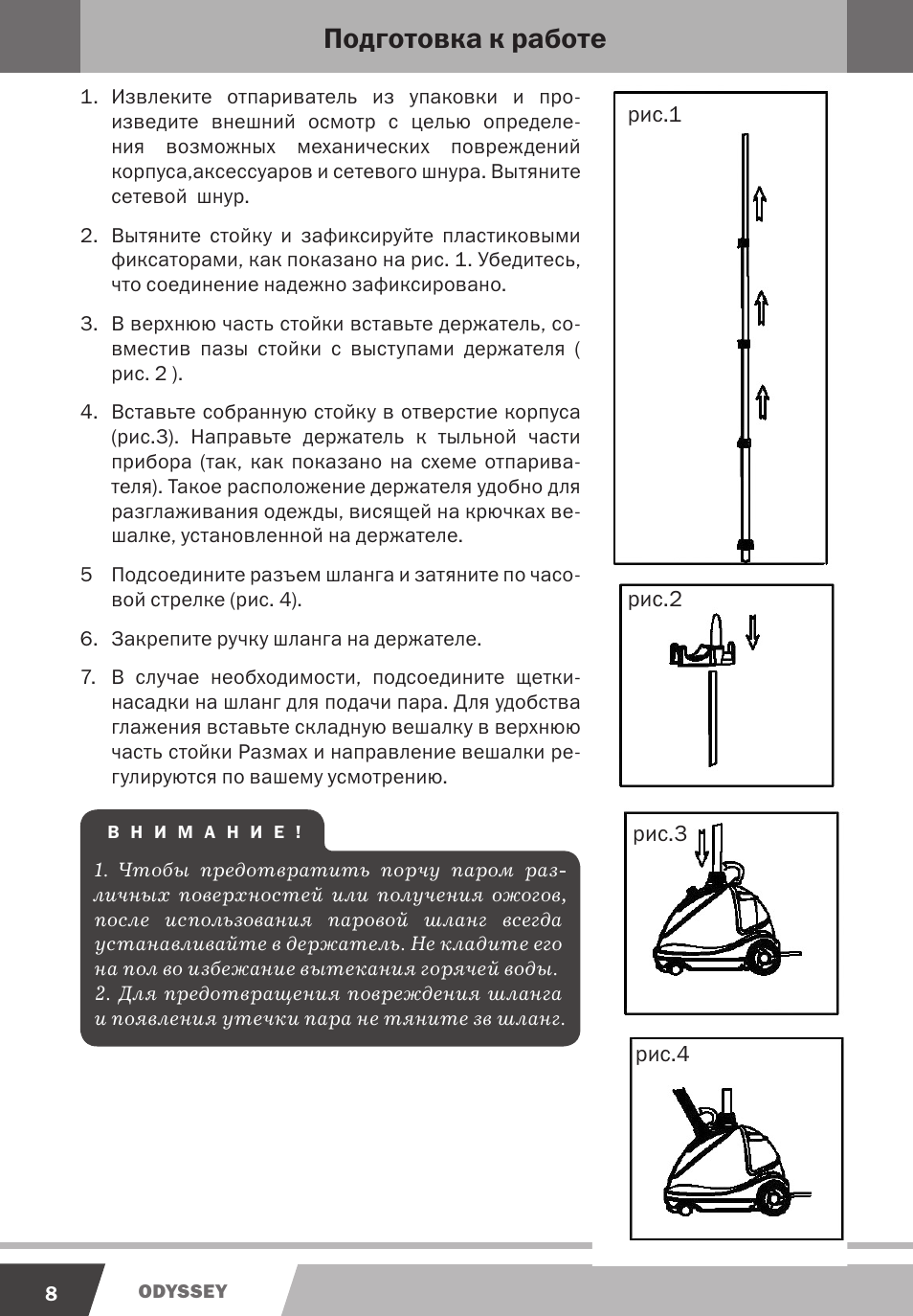 Отпариватель для одежды инструкция по применению. Отпариватель ЭНДЕВЕР Q-912 схема внутренней сборки. Отпариватель Hyundai Эл схема. Отпариватель NEWERA. Отпариватель инструкция.