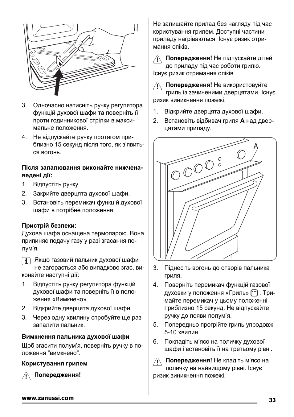 Газовая плита занусси инструкция