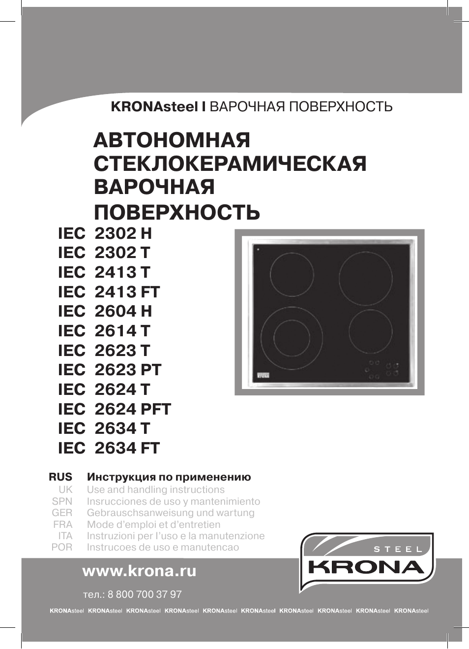 Плита krona инструкция с картинками электрическая