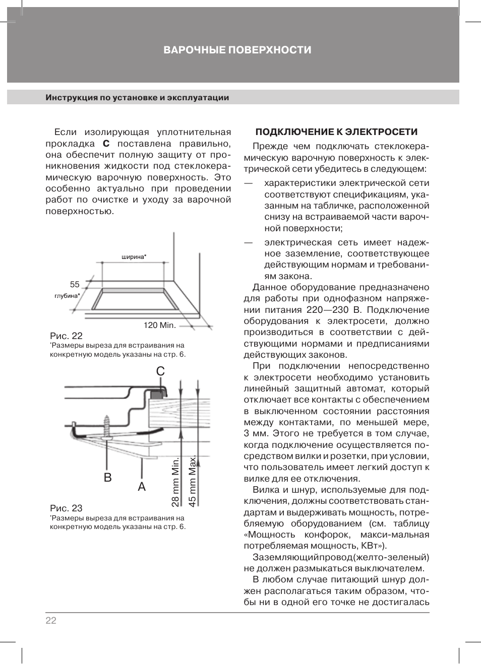 Плита krona инструкция с картинками электрическая