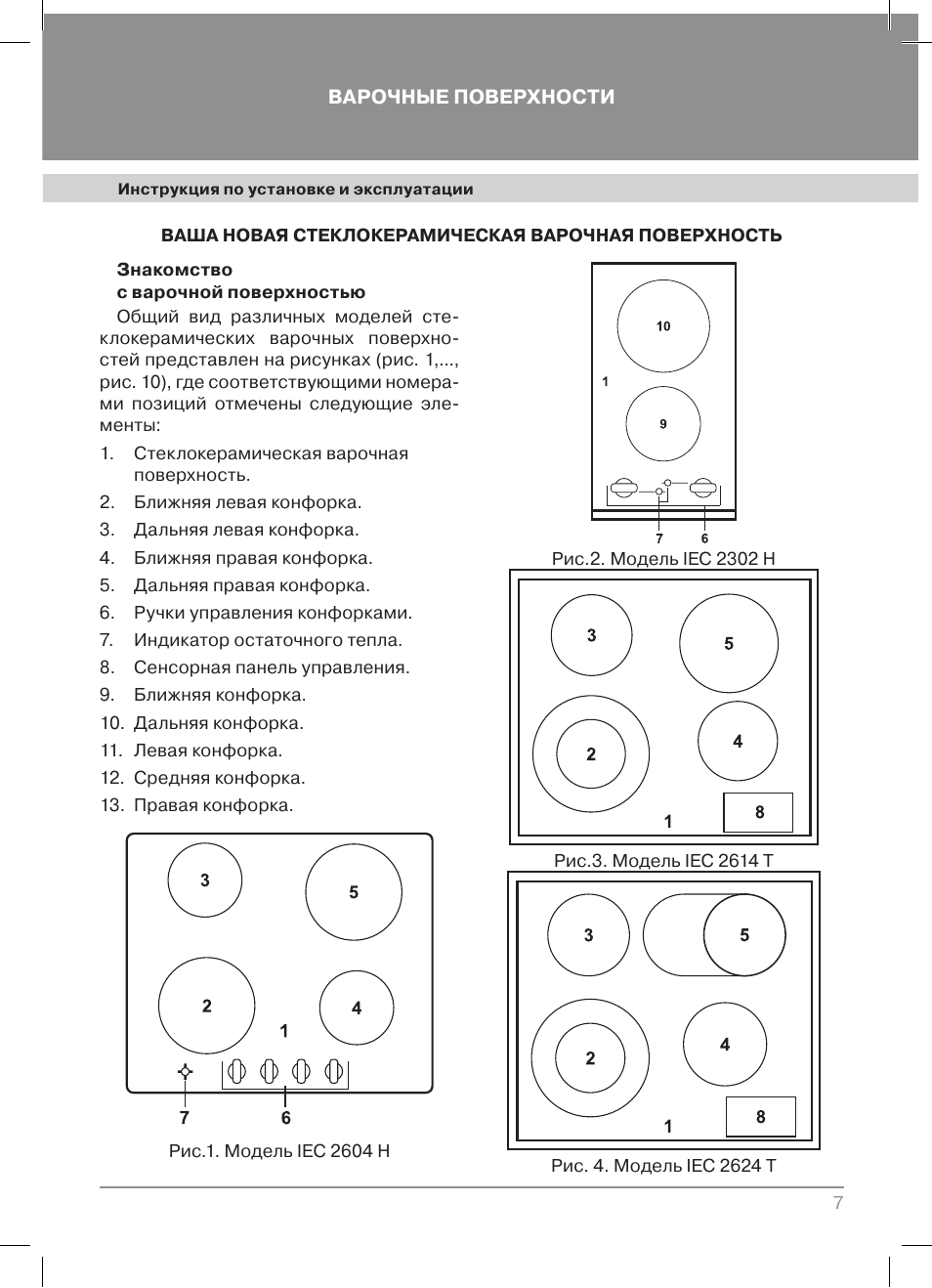 Плита krona инструкция с картинками электрическая