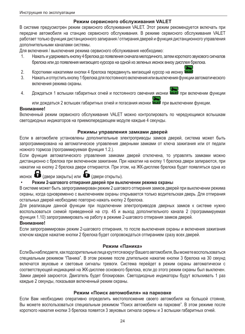 Дверь открывается автоматически иконка