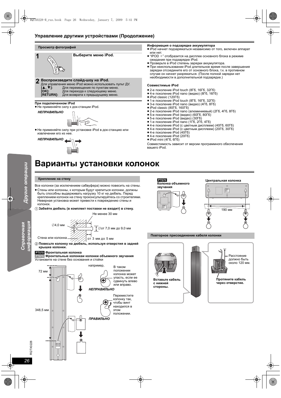 Колонка инструкция на русском