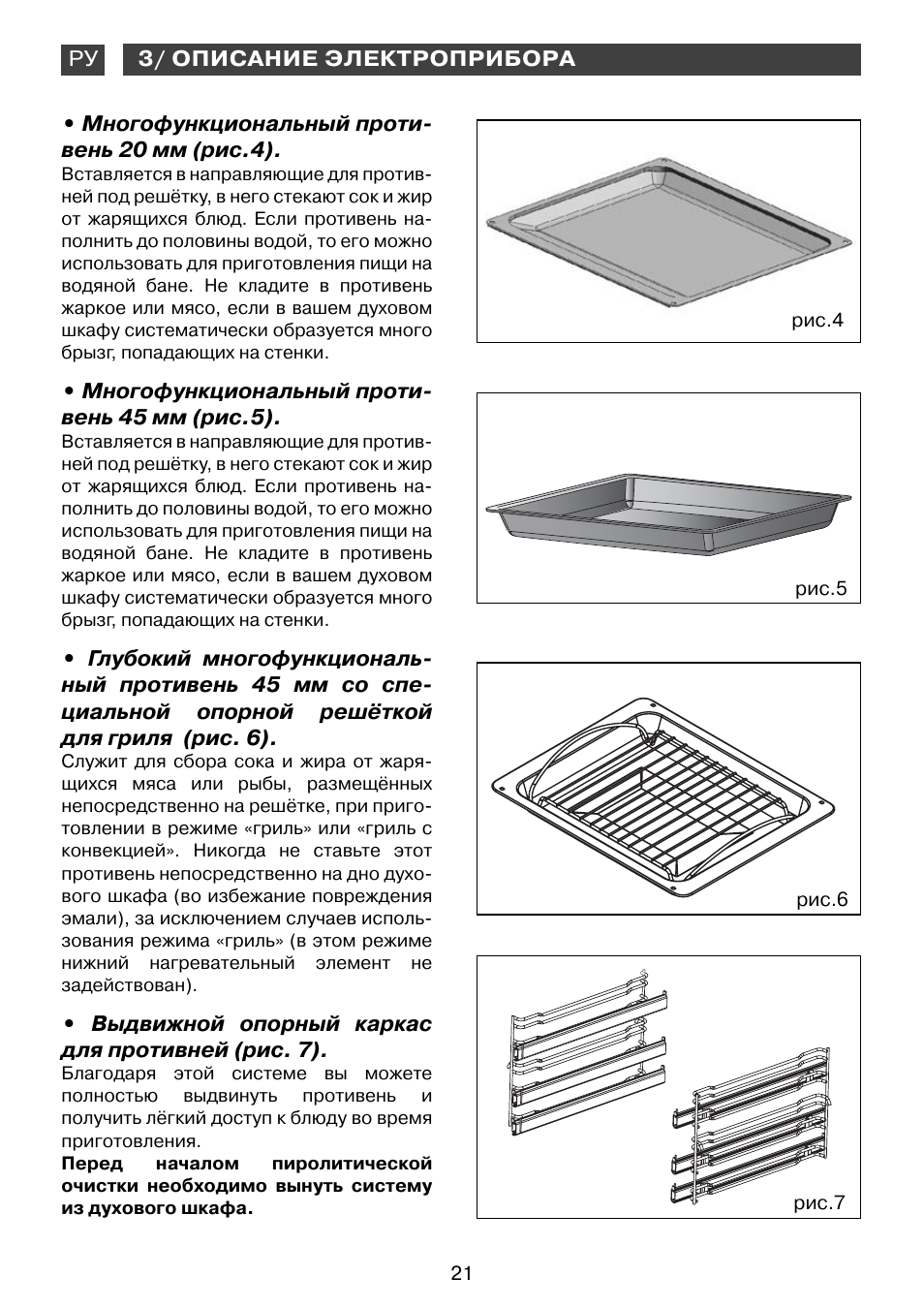 Духовой шкаф Brandt инструкция