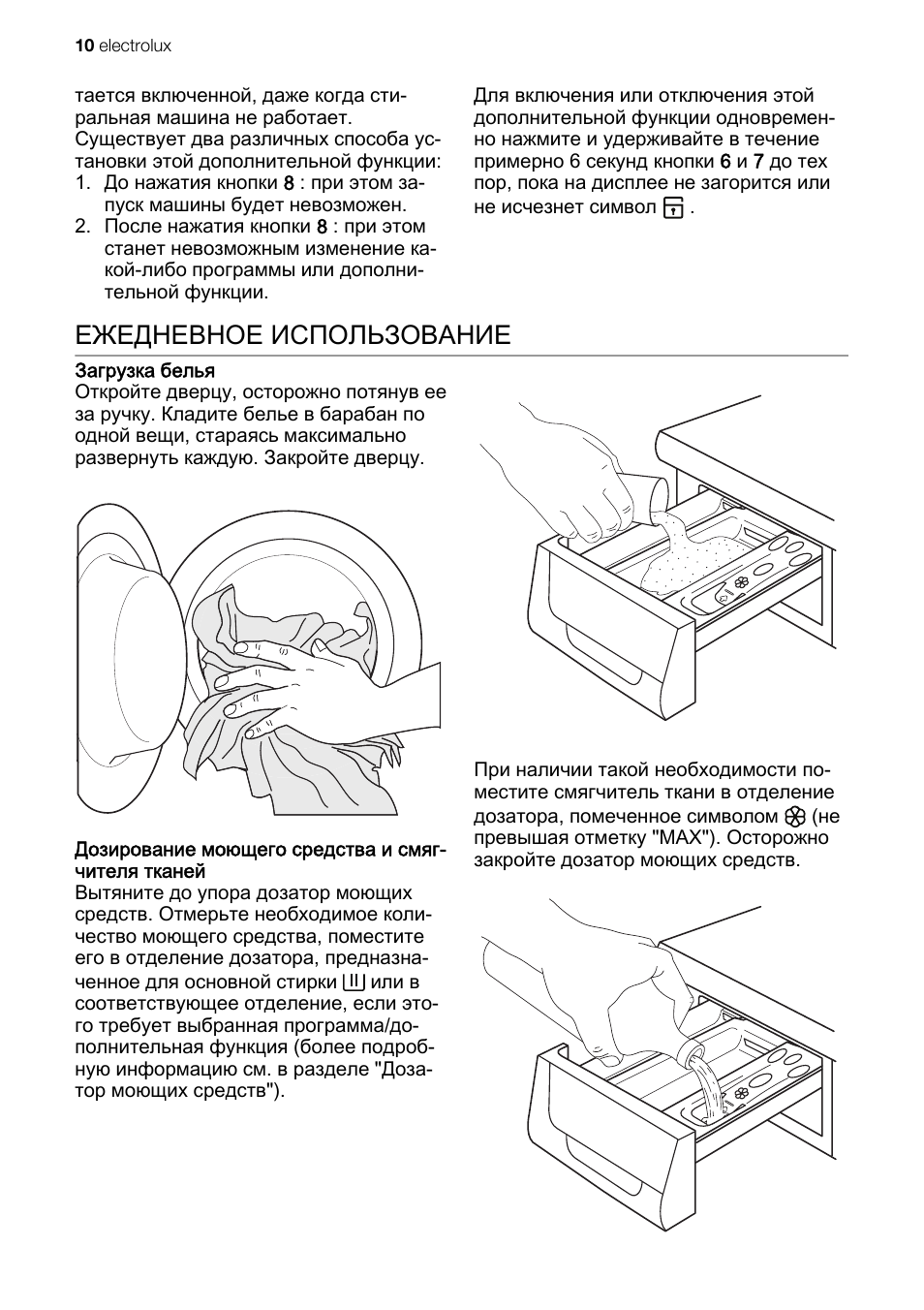 Electrolux air o steam touchline инструкция фото 92