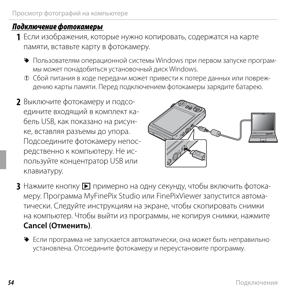 Инструкция как подключить. Подключение фотокамеры к компьютеру через USB. Карта памяти фотоаппарата вставить в компьютер. Как вставить карту из фотоаппарата в компьютер. Куда вставлять карту от фотоаппарата.