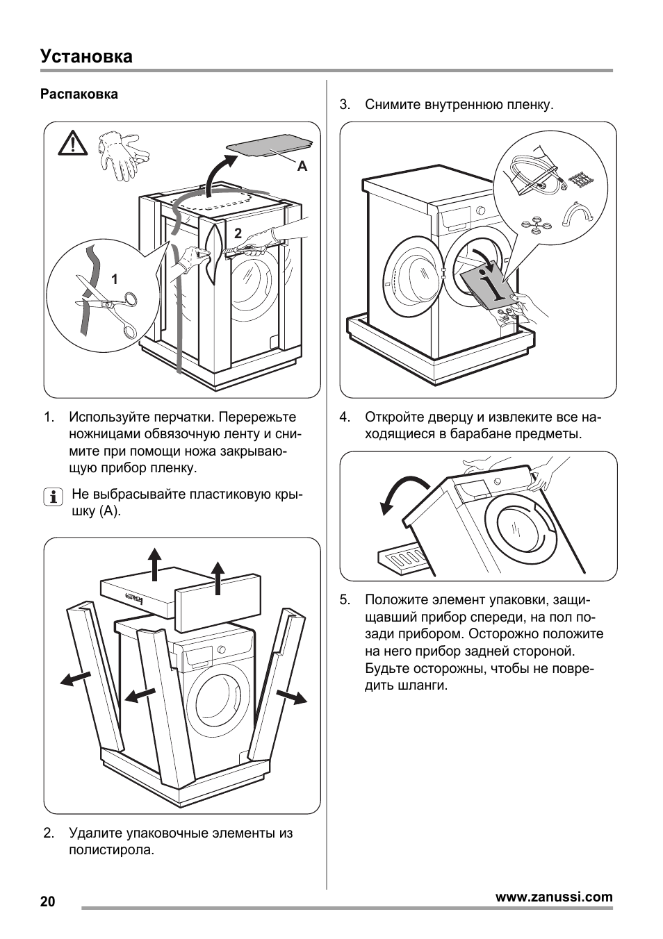 детская кухня zanussi инструкция по сборке