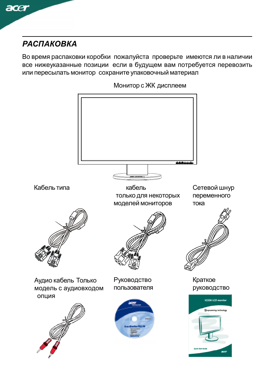 Acer v233h схема