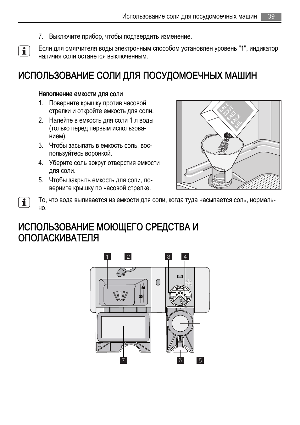 Как пользоваться посудомоечной машиной инструкция. Посудомоечная машина ikea инструкция. Посудомоечная машина AEG F 78022 vi0p руководство по. Посудомойка икеа режимы. Посудомоечная машина AEG F 88400 vi.