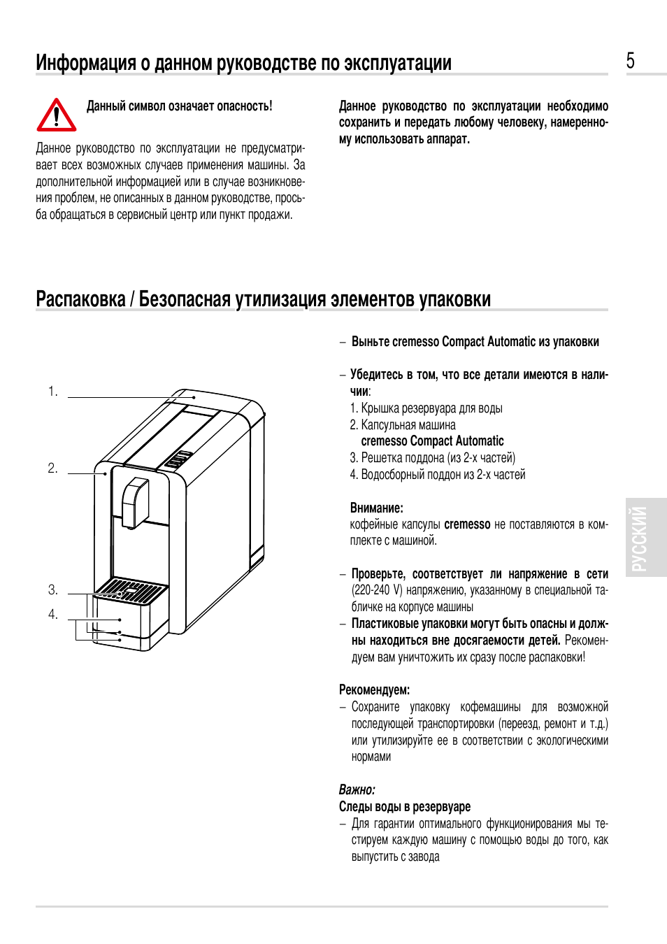 Найти инструкцию по эксплуатации на русском языке