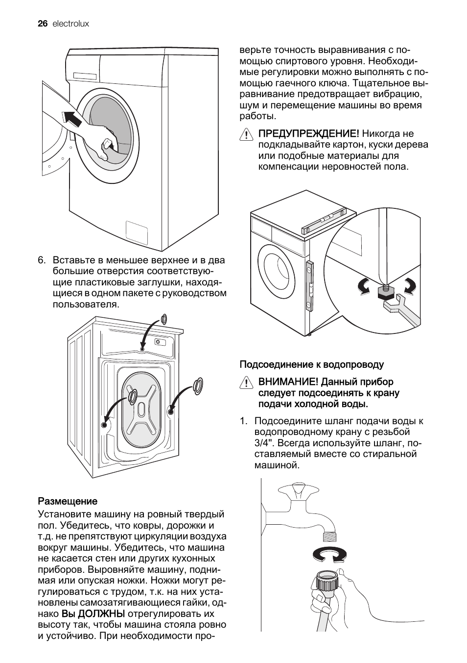 Electrolux air o steam инструкция на русском фото 91